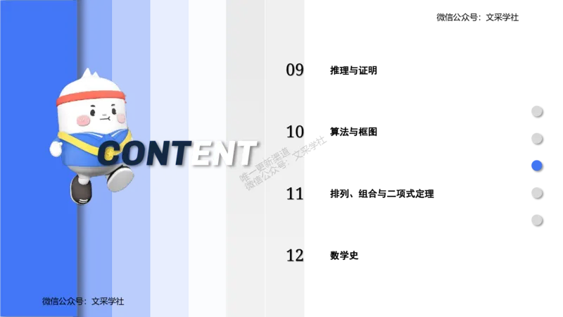25上数学学科-理论精讲-高中基础知识1-高峰_4-教培资料-26年最新资料-同步更新_初中高中教资_03科三专项（进去保存报考的学科即可）_初中_初中数学-通关资科包_2025年FB学科-数学