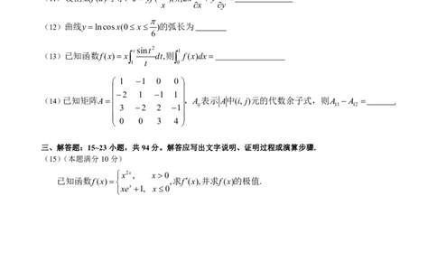 2019考研数学二真题公众号：小乖考研免费分享_05.数学二历年真题_普通版本数学二_2019年考研数学二真题及解析