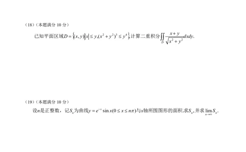 2019考研数学二真题公众号：小乖考研免费分享_05.数学二历年真题_普通版本数学二_2019年考研数学二真题及解析