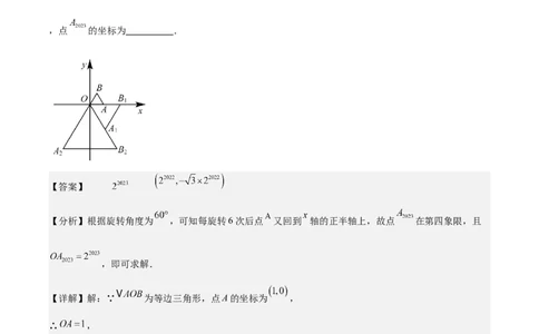 难点04坐标系与函数中的规律、图象、动点、面积问题（4大热考题型）解析版_2数学总复习_2025中考复习资料_2025年中考数学一轮知识梳理