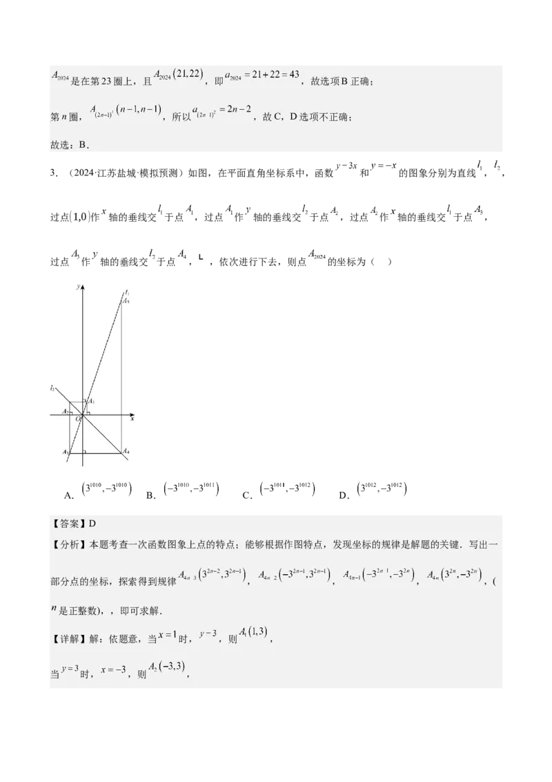 难点04坐标系与函数中的规律、图象、动点、面积问题（4大热考题型）解析版_2数学总复习_2025中考复习资料_2025年中考数学一轮知识梳理