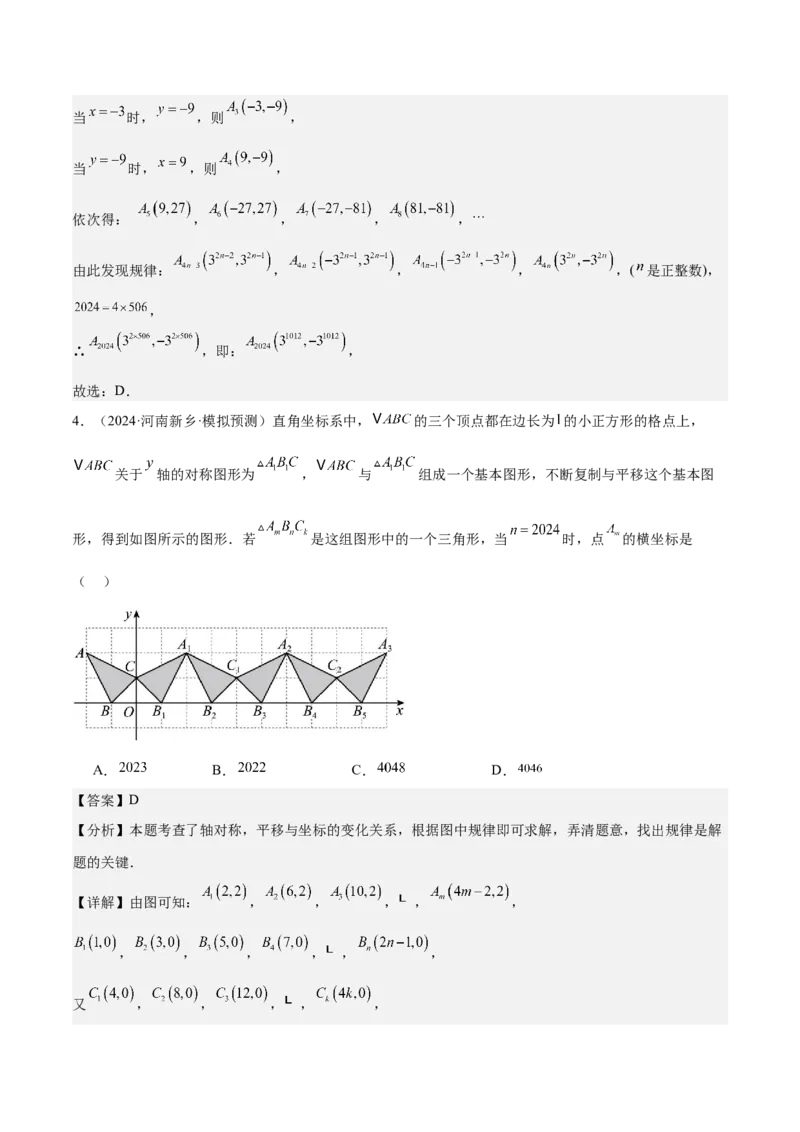 难点04坐标系与函数中的规律、图象、动点、面积问题（4大热考题型）解析版_2数学总复习_2025中考复习资料_2025年中考数学一轮知识梳理