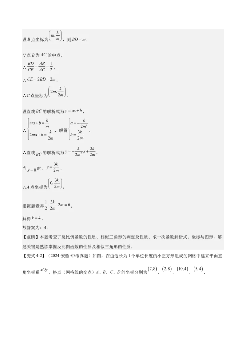 难点04坐标系与函数中的规律、图象、动点、面积问题（4大热考题型）解析版_2数学总复习_2025中考复习资料_2025年中考数学一轮知识梳理