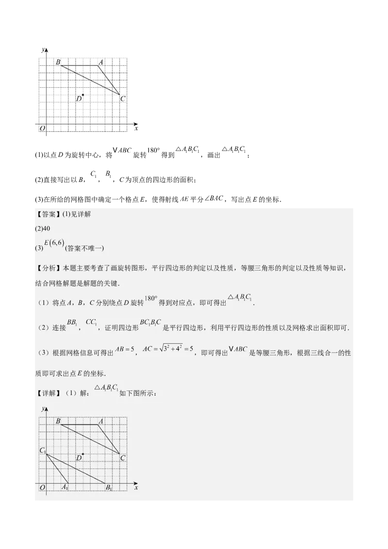 难点04坐标系与函数中的规律、图象、动点、面积问题（4大热考题型）解析版_2数学总复习_2025中考复习资料_2025年中考数学一轮知识梳理