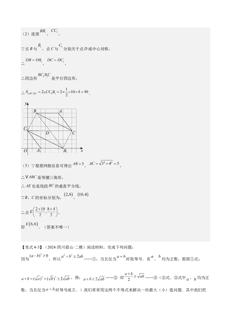 难点04坐标系与函数中的规律、图象、动点、面积问题（4大热考题型）解析版_2数学总复习_2025中考复习资料_2025年中考数学一轮知识梳理