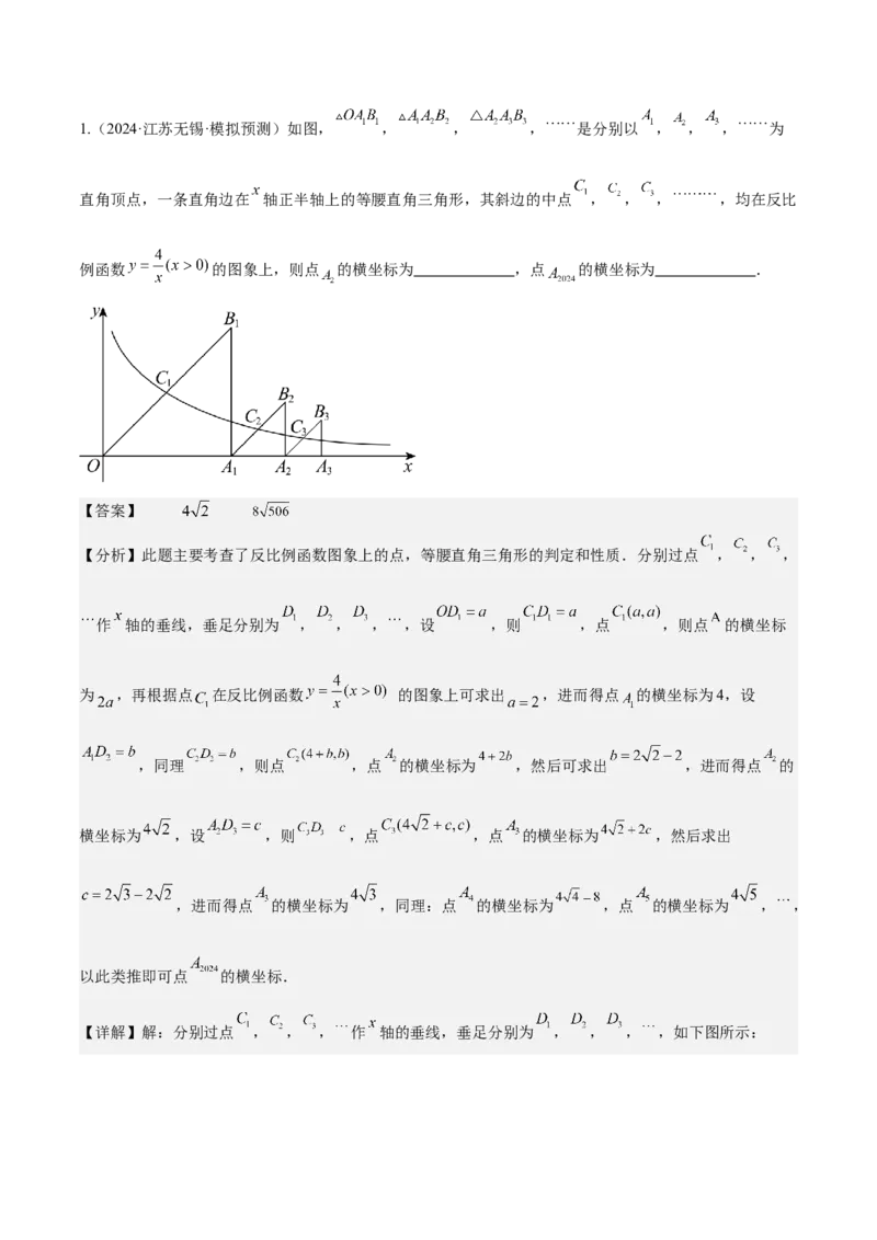 难点04坐标系与函数中的规律、图象、动点、面积问题（4大热考题型）解析版_2数学总复习_2025中考复习资料_2025年中考数学一轮知识梳理