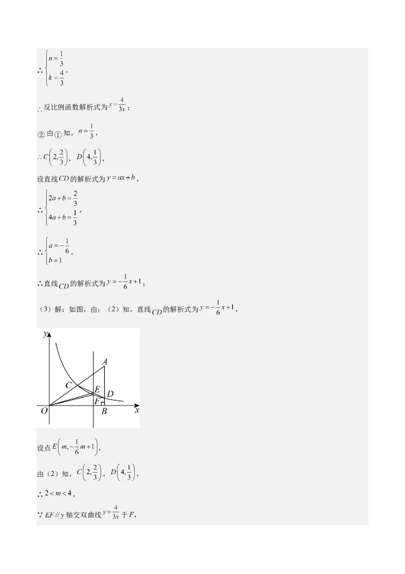 难点04坐标系与函数中的规律、图象、动点、面积问题（4大热考题型）解析版_2数学总复习_2025中考复习资料_2025年中考数学一轮知识梳理
