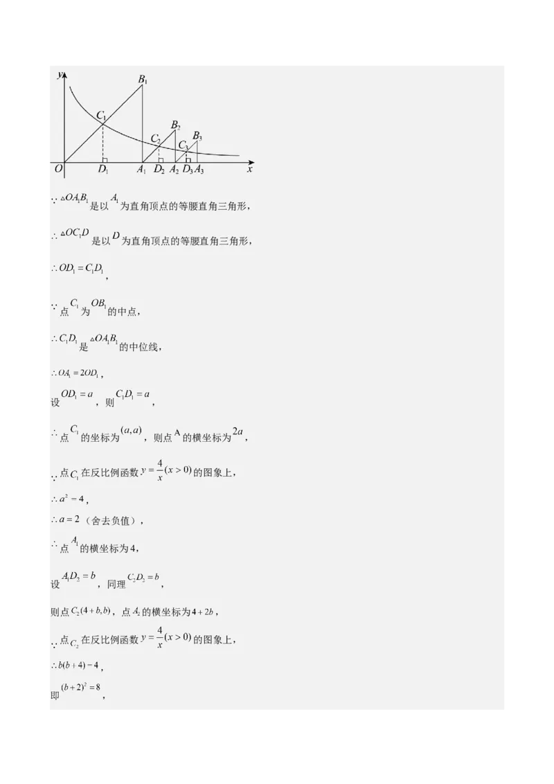 难点04坐标系与函数中的规律、图象、动点、面积问题（4大热考题型）解析版_2数学总复习_2025中考复习资料_2025年中考数学一轮知识梳理