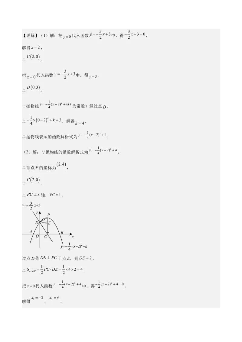 难点04坐标系与函数中的规律、图象、动点、面积问题（4大热考题型）解析版_2数学总复习_2025中考复习资料_2025年中考数学一轮知识梳理