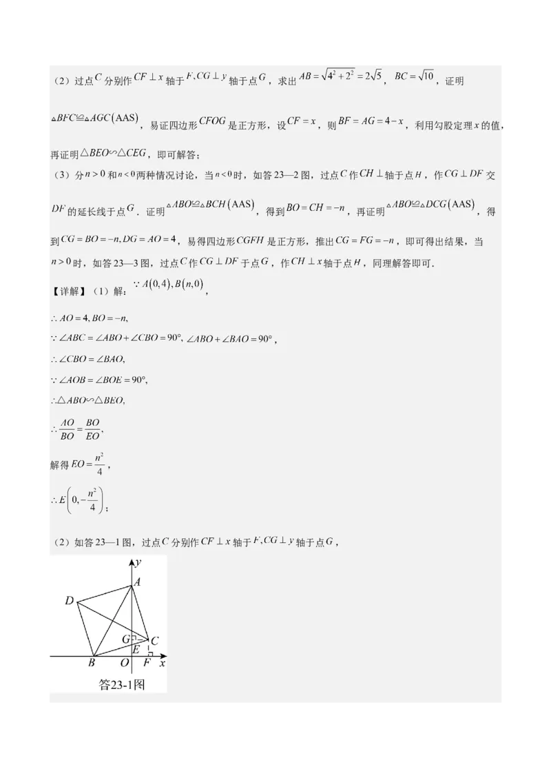 难点04坐标系与函数中的规律、图象、动点、面积问题（4大热考题型）解析版_2数学总复习_2025中考复习资料_2025年中考数学一轮知识梳理