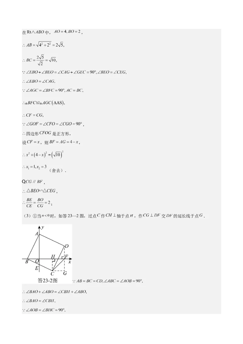 难点04坐标系与函数中的规律、图象、动点、面积问题（4大热考题型）解析版_2数学总复习_2025中考复习资料_2025年中考数学一轮知识梳理