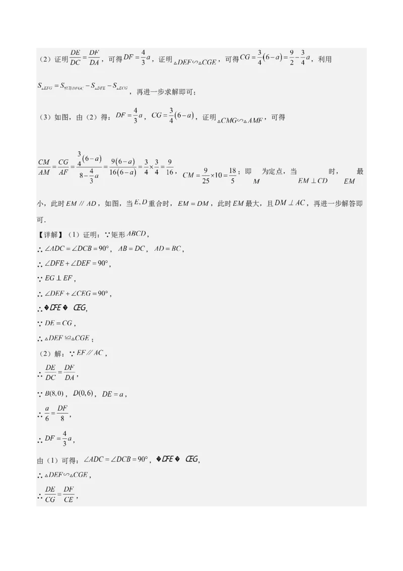 难点04坐标系与函数中的规律、图象、动点、面积问题（4大热考题型）解析版_2数学总复习_2025中考复习资料_2025年中考数学一轮知识梳理