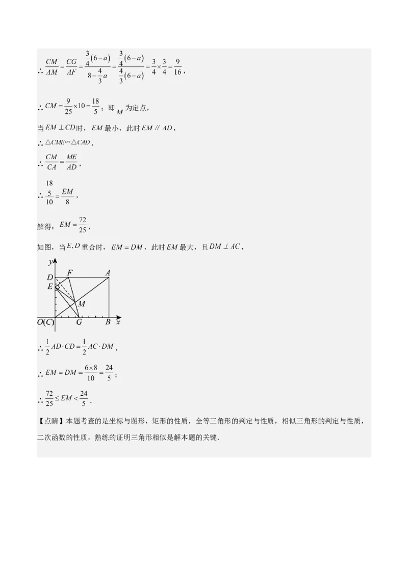 难点04坐标系与函数中的规律、图象、动点、面积问题（4大热考题型）解析版_2数学总复习_2025中考复习资料_2025年中考数学一轮知识梳理