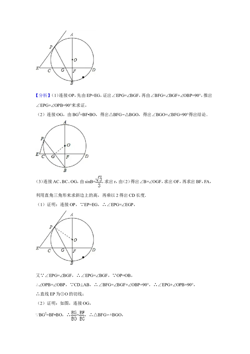 2014年四川省南充市中考数学试卷（含解析版）_中考真题_2.数学中考真题2015-2024年_2014年全国中考数学170份