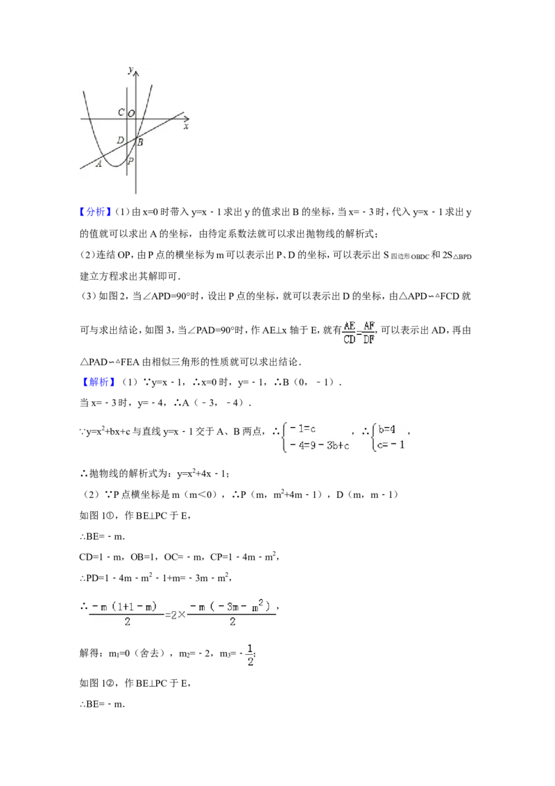 2014年四川省南充市中考数学试卷（含解析版）_中考真题_2.数学中考真题2015-2024年_2014年全国中考数学170份