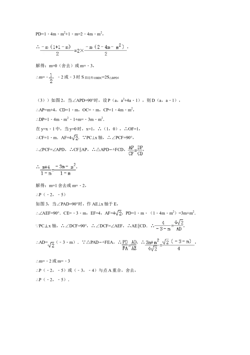 2014年四川省南充市中考数学试卷（含解析版）_中考真题_2.数学中考真题2015-2024年_2014年全国中考数学170份