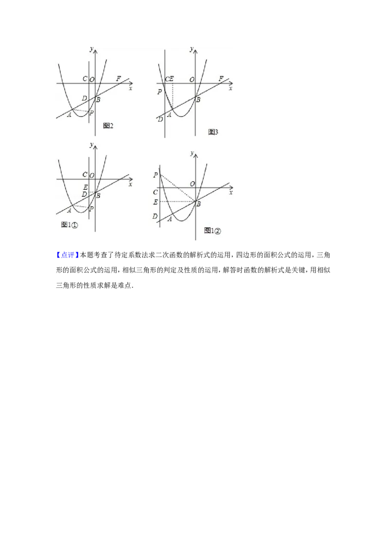 2014年四川省南充市中考数学试卷（含解析版）_中考真题_2.数学中考真题2015-2024年_2014年全国中考数学170份