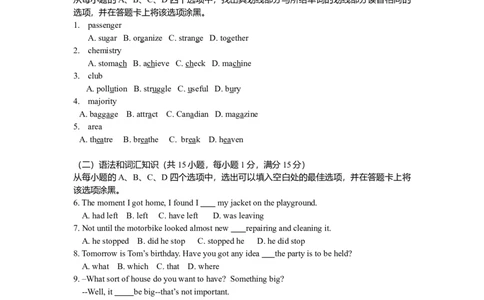 2008年高考英语试卷（陕西）（空白卷）_1.高考2025全国各省真题+答案_01.2008-2024全国高考真题（按省份分类）_17.陕西_2008-2024&middot;（陕西）英语高考真题