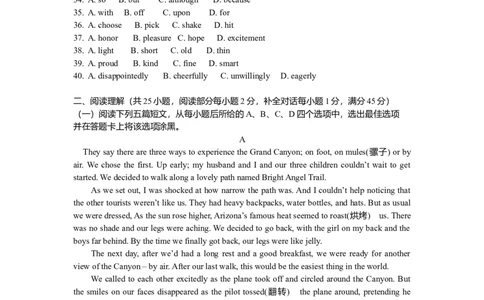 2008年高考英语试卷（陕西）（空白卷）_1.高考2025全国各省真题+答案_01.2008-2024全国高考真题（按省份分类）_17.陕西_2008-2024&middot;（陕西）英语高考真题
