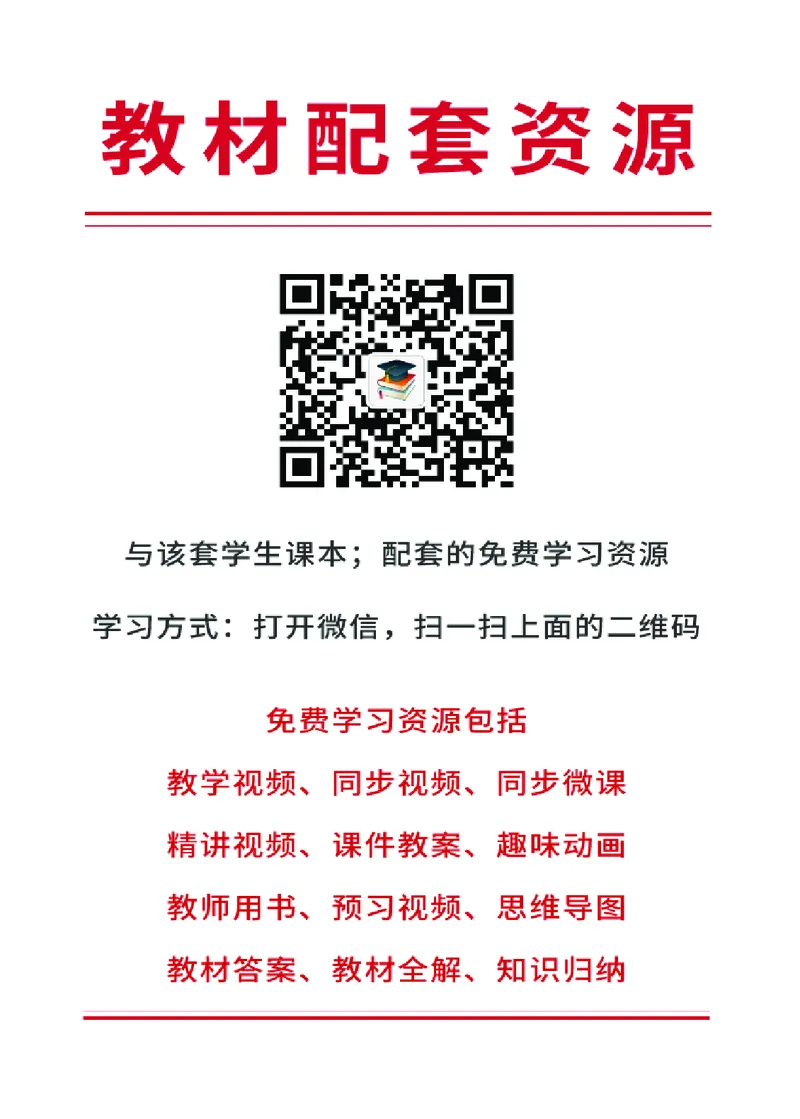 人教版8年级音乐下册高清教材简谱_4-教培资料-26年最新资料-同步更新_初中高中教资_03科三专项（进去保存报考的学科即可）_02科三专项（笔记真题思维导图教学设计版本二）