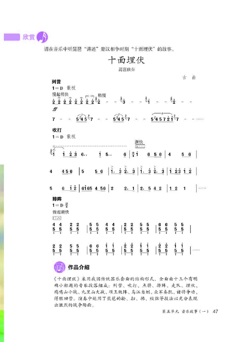 人教版8年级音乐下册高清教材简谱_4-教培资料-26年最新资料-同步更新_初中高中教资_03科三专项（进去保存报考的学科即可）_02科三专项（笔记真题思维导图教学设计版本二）