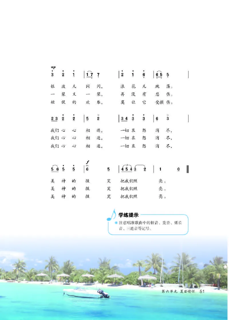 人教版8年级音乐下册高清教材简谱_4-教培资料-26年最新资料-同步更新_初中高中教资_03科三专项（进去保存报考的学科即可）_02科三专项（笔记真题思维导图教学设计版本二）