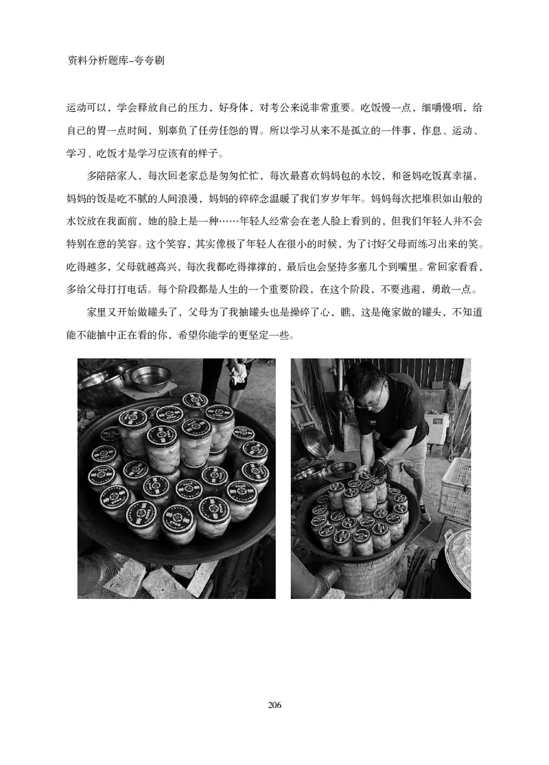 2026资料分析题库-夸夸刷-必考题型专项拔高（下册）_2026考公资料_超格合集_公考-夸夸刷2026超格行测+申论（五合一）夸夸刷刷题营_讲义