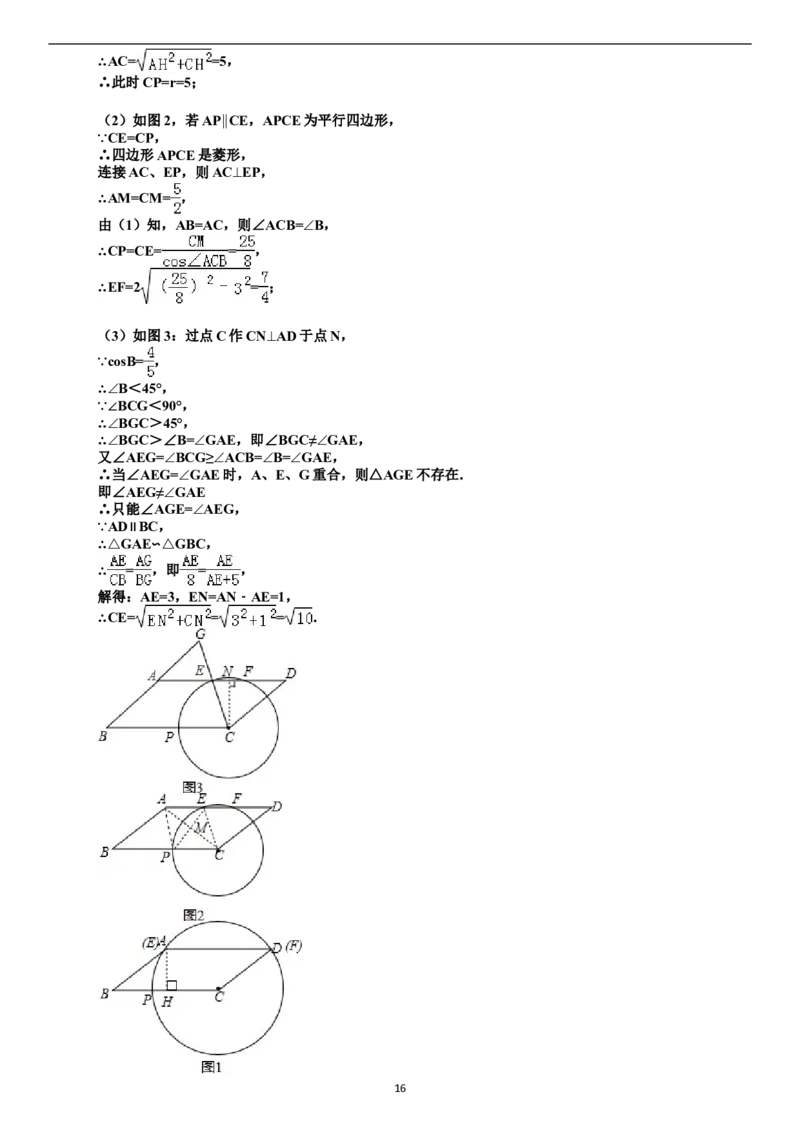 2014年上海市中考数学试卷及答案_中考真题_2.数学中考真题2015-2024年_地区卷_上海中考数学08-22