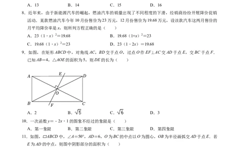 数学（贵州卷）（考试版A4）_2数学总复习_赠送：2024中考模拟题数学_二模_数学（贵州卷）-：2024年中考第二次模拟考试
