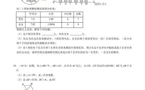 数学（贵州卷）（考试版A4）_2数学总复习_赠送：2024中考模拟题数学_二模_数学（贵州卷）-：2024年中考第二次模拟考试