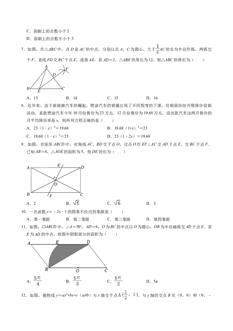 数学（贵州卷）（考试版A4）_2数学总复习_赠送：2024中考模拟题数学_二模_数学（贵州卷）-：2024年中考第二次模拟考试