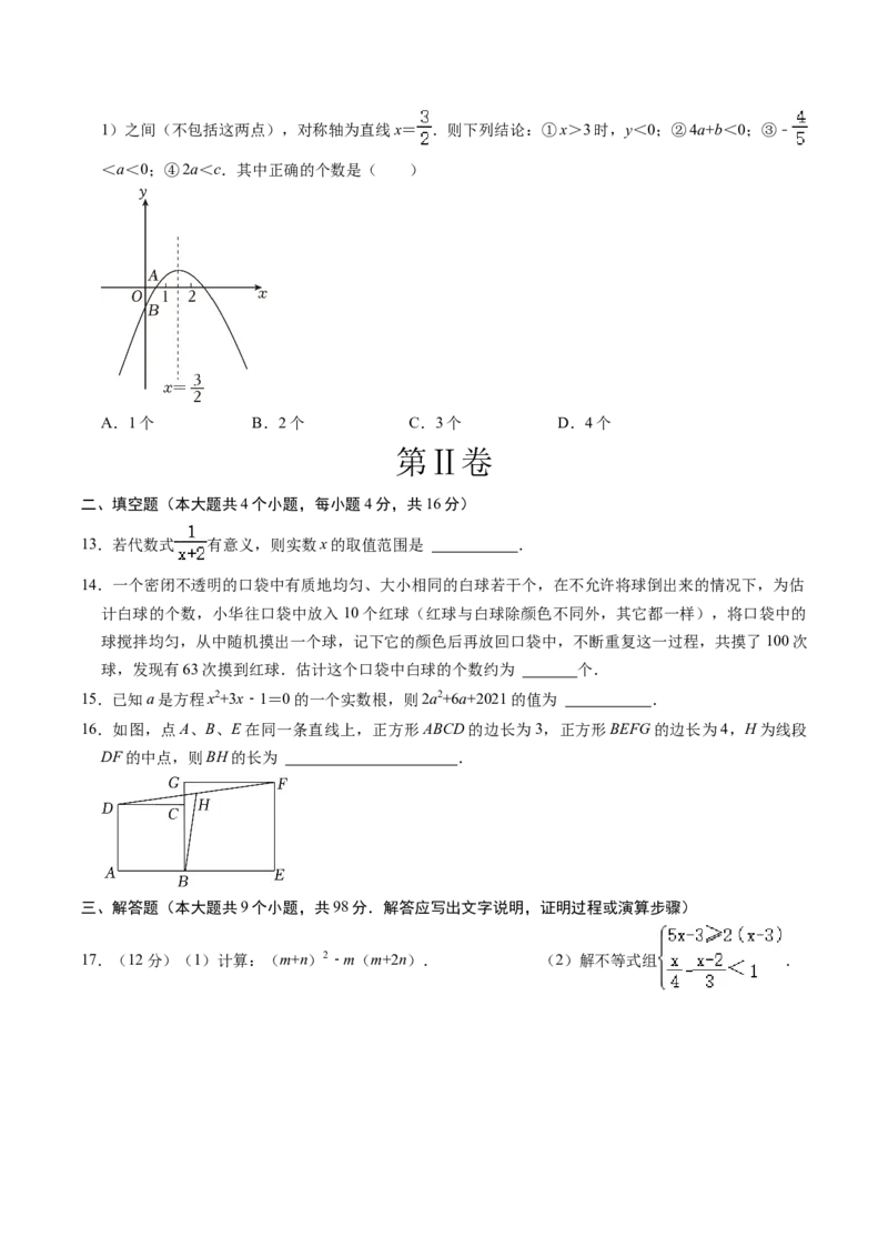 数学（贵州卷）（考试版A4）_2数学总复习_赠送：2024中考模拟题数学_二模_数学（贵州卷）-：2024年中考第二次模拟考试