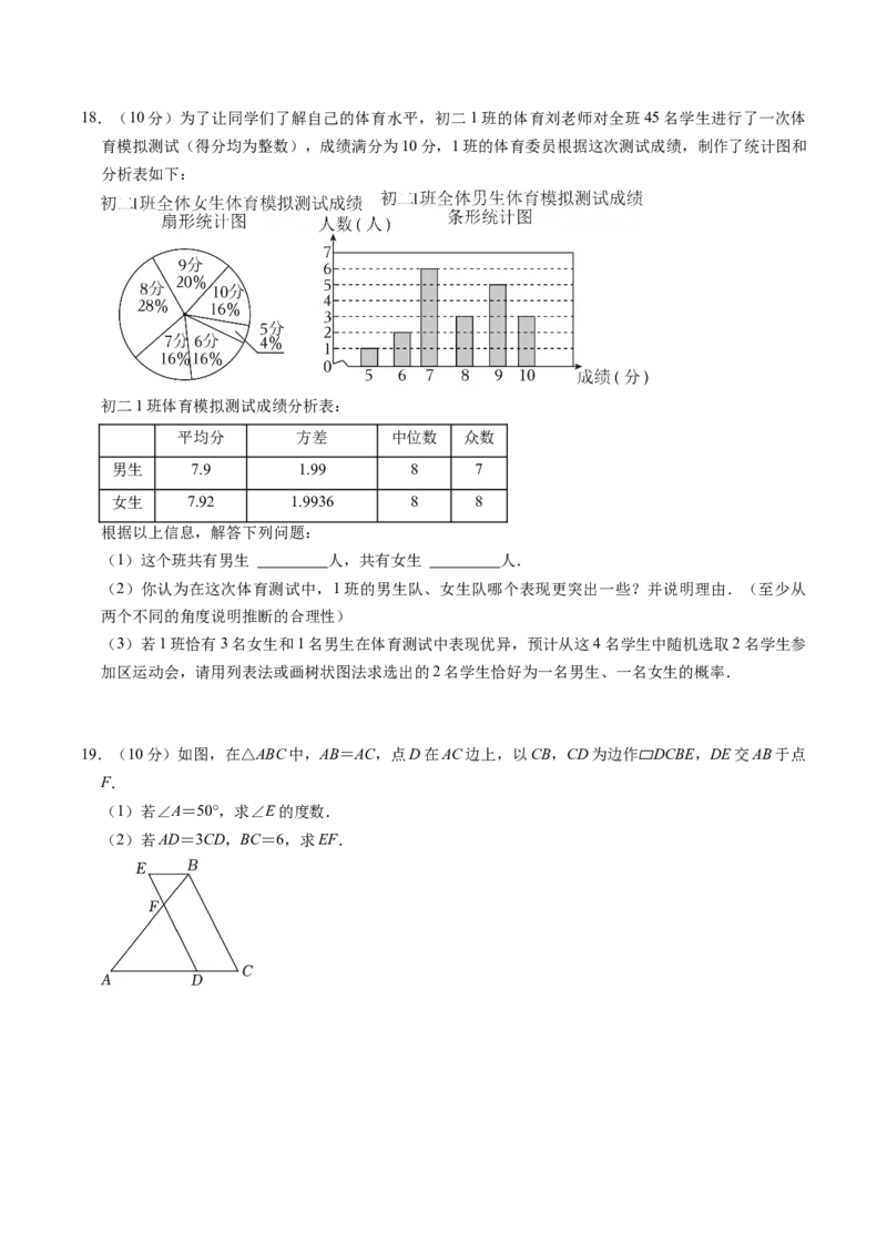 数学（贵州卷）（考试版A4）_2数学总复习_赠送：2024中考模拟题数学_二模_数学（贵州卷）-：2024年中考第二次模拟考试