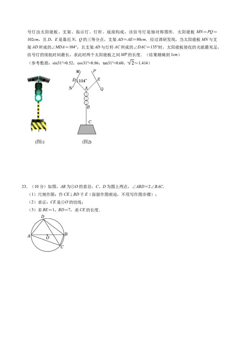 数学（贵州卷）（考试版A4）_2数学总复习_赠送：2024中考模拟题数学_二模_数学（贵州卷）-：2024年中考第二次模拟考试