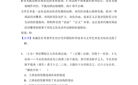 2012年高考历史试卷（新课标）（解析卷）_1.高考2025全国各省真题+答案_01.2008-2024全国高考真题（按省份分类）_20.新疆_2008-2024&middot;（新疆）历史高考真题
