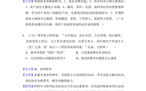 2012年高考历史试卷（新课标）（解析卷）_1.高考2025全国各省真题+答案_01.2008-2024全国高考真题（按省份分类）_20.新疆_2008-2024&middot;（新疆）历史高考真题