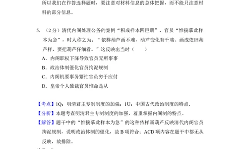 2012年高考历史试卷（新课标）（解析卷）_1.高考2025全国各省真题+答案_01.2008-2024全国高考真题（按省份分类）_20.新疆_2008-2024&middot;（新疆）历史高考真题