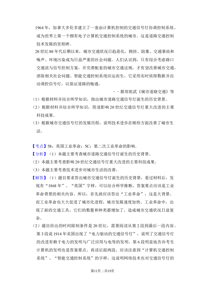 2012年高考历史试卷（新课标）（解析卷）_1.高考2025全国各省真题+答案_01.2008-2024全国高考真题（按省份分类）_20.新疆_2008-2024&middot;（新疆）历史高考真题