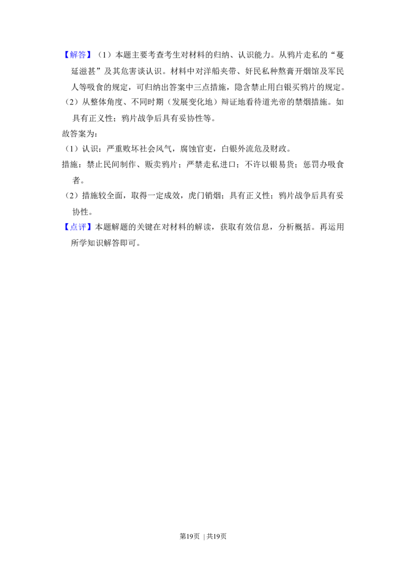 2012年高考历史试卷（新课标）（解析卷）_1.高考2025全国各省真题+答案_01.2008-2024全国高考真题（按省份分类）_20.新疆_2008-2024&middot;（新疆）历史高考真题