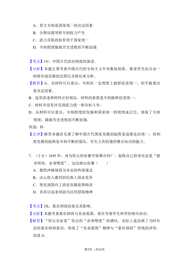 2012年高考历史试卷（新课标）（解析卷）_1.高考2025全国各省真题+答案_01.2008-2024全国高考真题（按省份分类）_20.新疆_2008-2024&middot;（新疆）历史高考真题