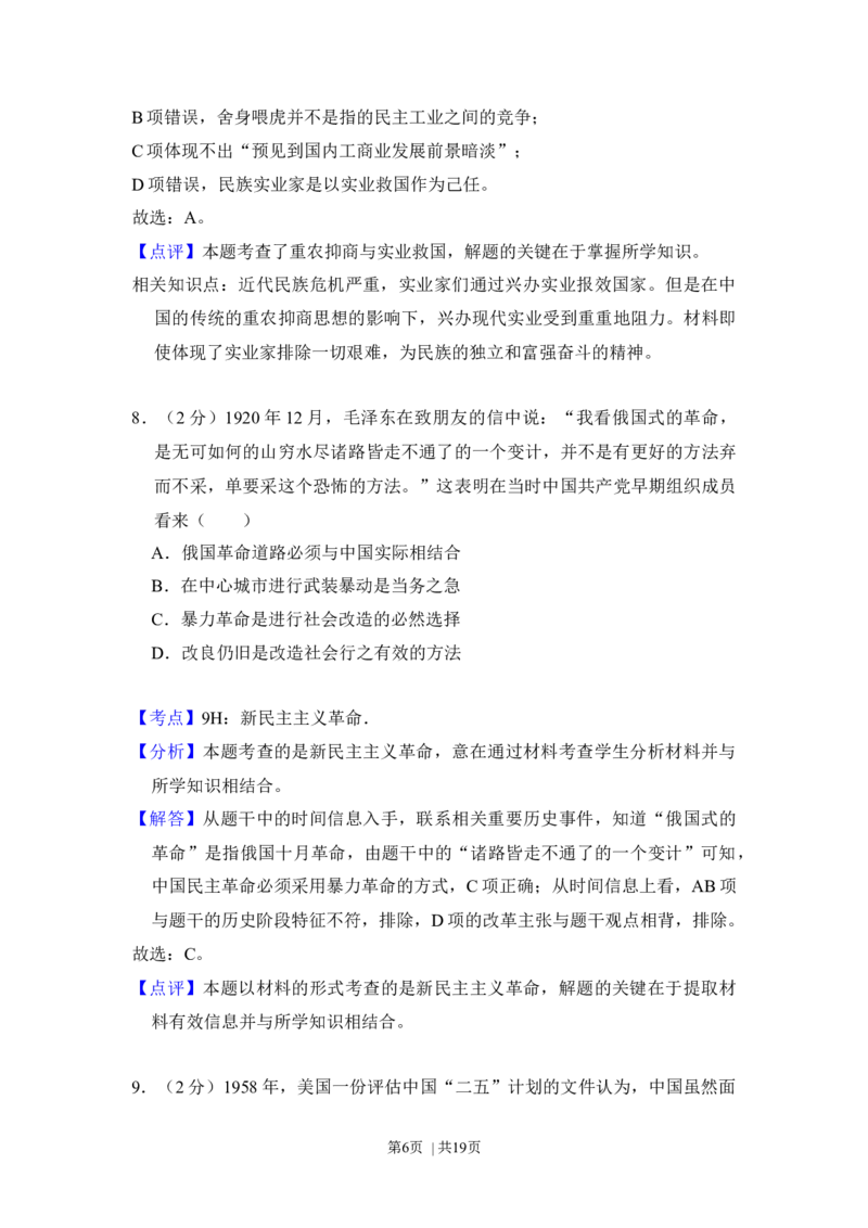 2012年高考历史试卷（新课标）（解析卷）_1.高考2025全国各省真题+答案_01.2008-2024全国高考真题（按省份分类）_20.新疆_2008-2024&middot;（新疆）历史高考真题
