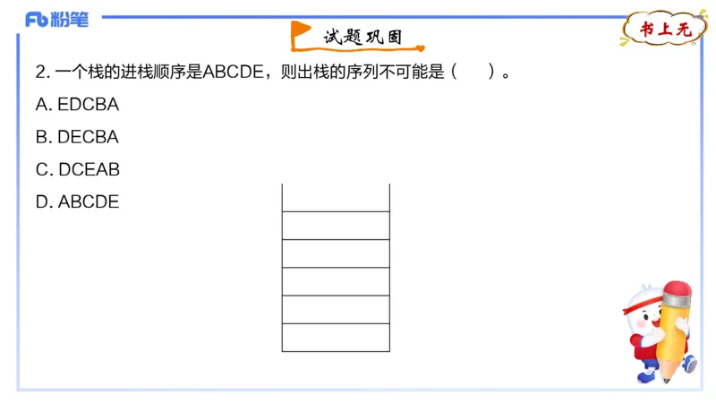 3-1.31晚&middot;理论精讲-数据结构与算法3&middot;阿彬_4-教培资料-26年最新资料-同步更新_科一科二电子资料合集中小幼（笔记真题知识点汇总等）文件多，按需保存_01西米合集_24上半年系统班
