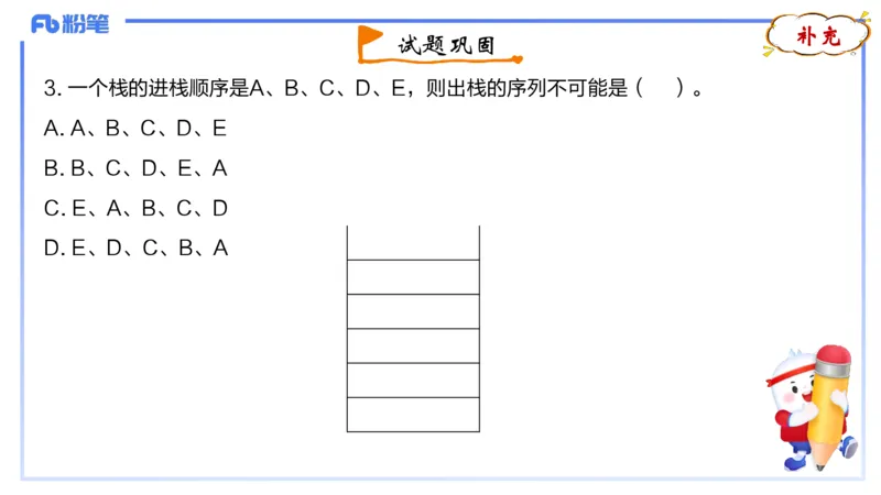 3-1.31晚&middot;理论精讲-数据结构与算法3&middot;阿彬_4-教培资料-26年最新资料-同步更新_科一科二电子资料合集中小幼（笔记真题知识点汇总等）文件多，按需保存_01西米合集_24上半年系统班