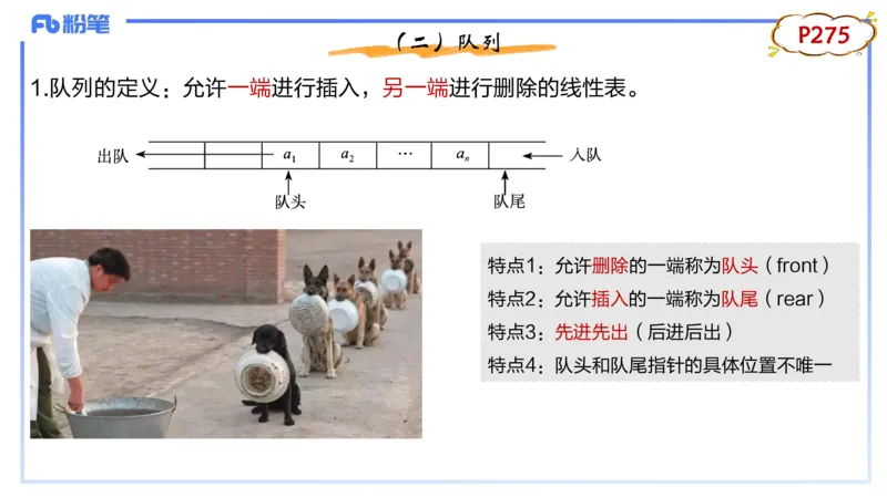 3-1.31晚&middot;理论精讲-数据结构与算法3&middot;阿彬_4-教培资料-26年最新资料-同步更新_科一科二电子资料合集中小幼（笔记真题知识点汇总等）文件多，按需保存_01西米合集_24上半年系统班