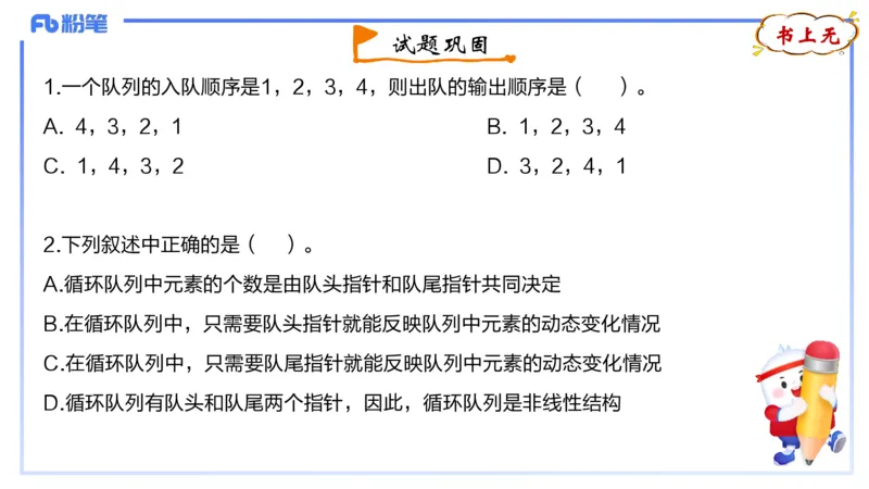 3-1.31晚&middot;理论精讲-数据结构与算法3&middot;阿彬_4-教培资料-26年最新资料-同步更新_科一科二电子资料合集中小幼（笔记真题知识点汇总等）文件多，按需保存_01西米合集_24上半年系统班