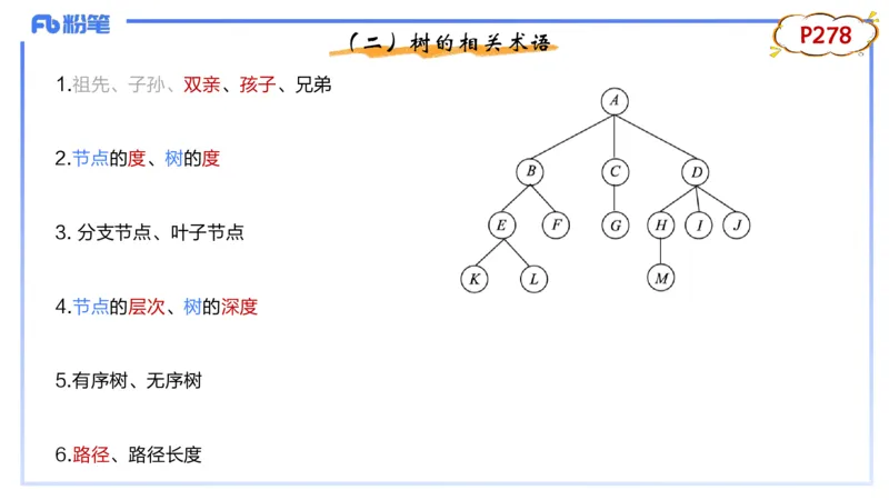 3-1.31晚&middot;理论精讲-数据结构与算法3&middot;阿彬_4-教培资料-26年最新资料-同步更新_科一科二电子资料合集中小幼（笔记真题知识点汇总等）文件多，按需保存_01西米合集_24上半年系统班