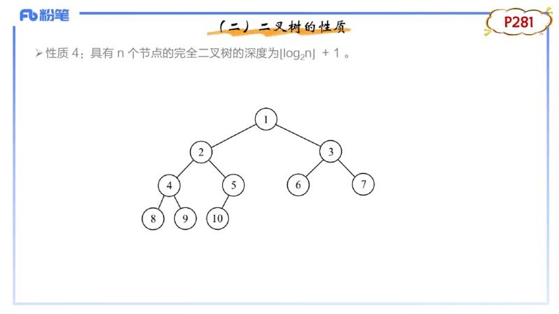 3-1.31晚&middot;理论精讲-数据结构与算法3&middot;阿彬_4-教培资料-26年最新资料-同步更新_科一科二电子资料合集中小幼（笔记真题知识点汇总等）文件多，按需保存_01西米合集_24上半年系统班