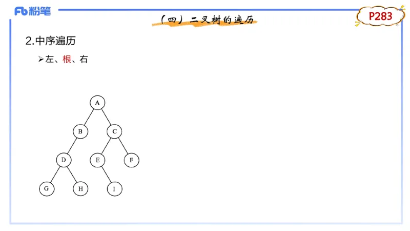 3-1.31晚&middot;理论精讲-数据结构与算法3&middot;阿彬_4-教培资料-26年最新资料-同步更新_科一科二电子资料合集中小幼（笔记真题知识点汇总等）文件多，按需保存_01西米合集_24上半年系统班