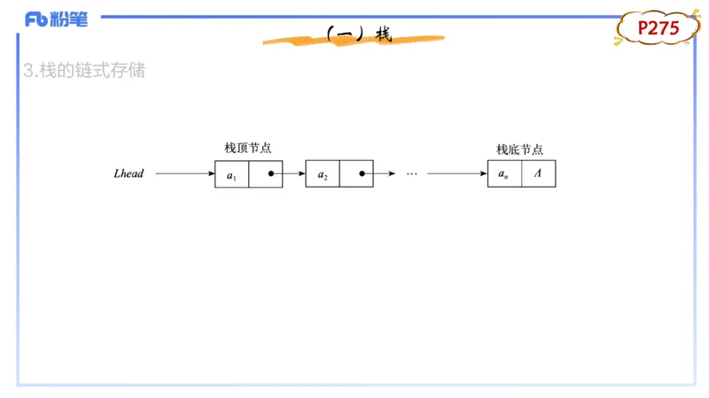 3-1.31晚&middot;理论精讲-数据结构与算法3&middot;阿彬_4-教培资料-26年最新资料-同步更新_科一科二电子资料合集中小幼（笔记真题知识点汇总等）文件多，按需保存_01西米合集_24上半年系统班