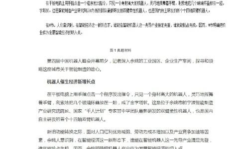 申论专栏一公众号：叛逆小樱桃_2026考公资料_（30）申论+面试为民公考大合集（人须在事上磨申论、刘大师）_申论+面试刘大师_申论+面试刘大师知识星球资料_知识星球